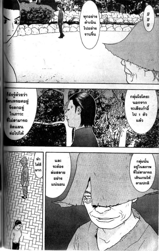 Read Liar Game TH Manga Online