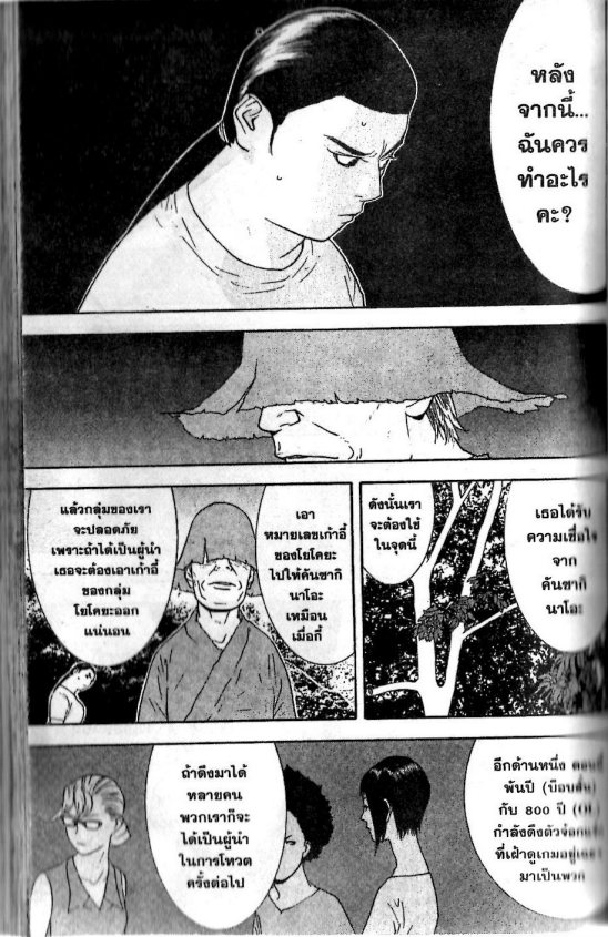 Read Liar Game TH Manga Online