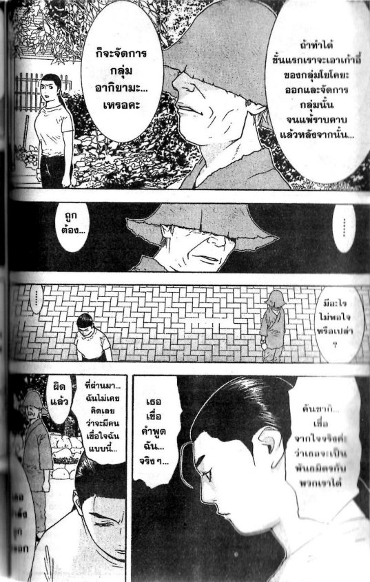 Read Liar Game TH Manga Online