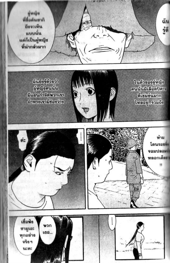 Read Liar Game TH Manga Online