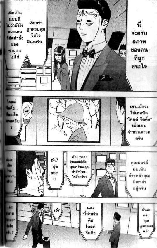 Read Liar Game TH Manga Online