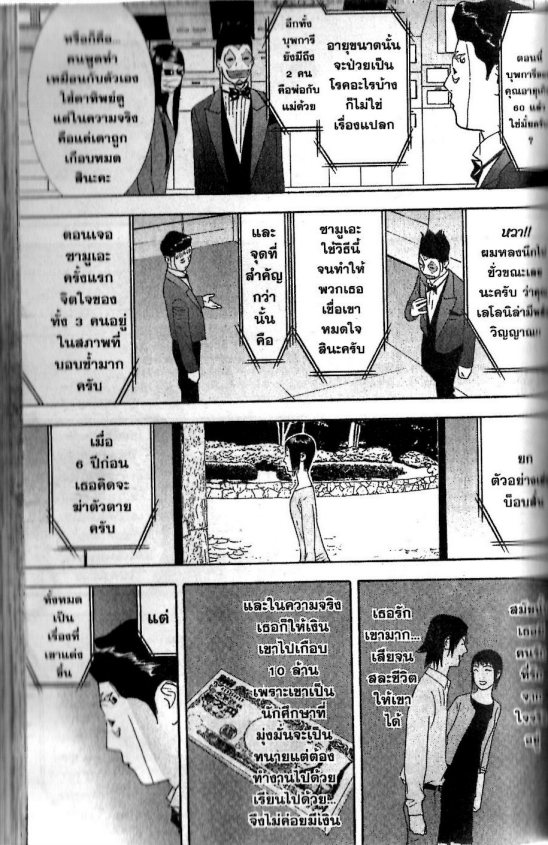 Read Liar Game TH Manga Online