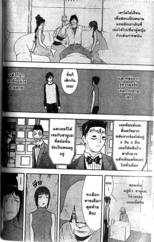 Read Liar Game TH Manga Online