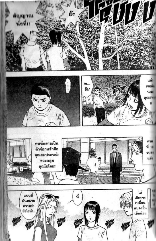 Read Liar Game TH Manga Online
