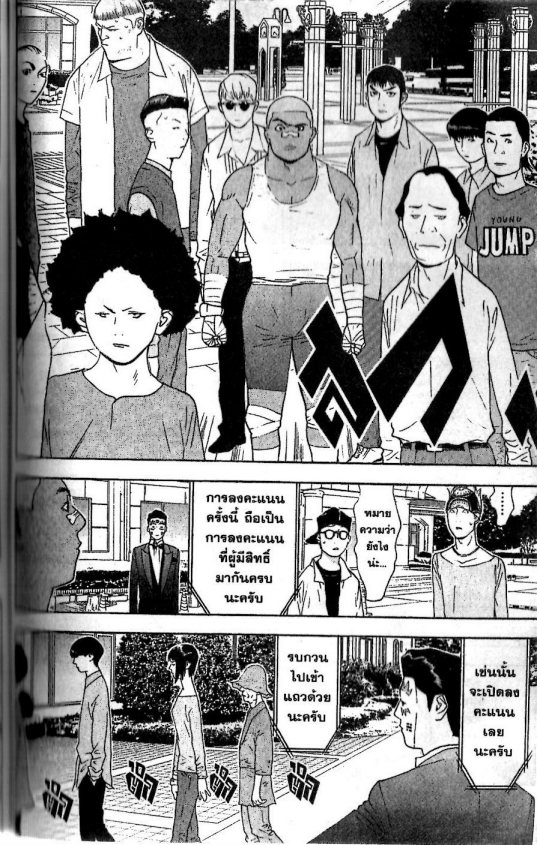 Read Liar Game TH Manga Online