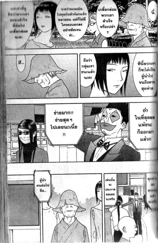 Read Liar Game TH Manga Online
