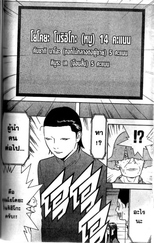 Read Liar Game TH Manga Online