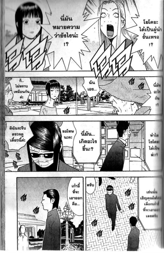 Read Liar Game TH Manga Online