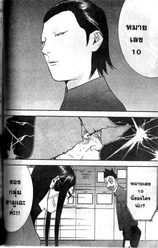 Read Liar Game TH Manga Online