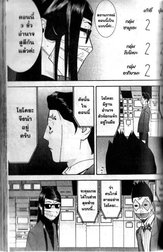 Read Liar Game TH Manga Online