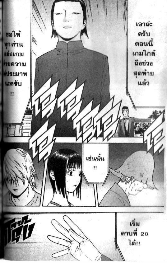 Read Liar Game TH Manga Online