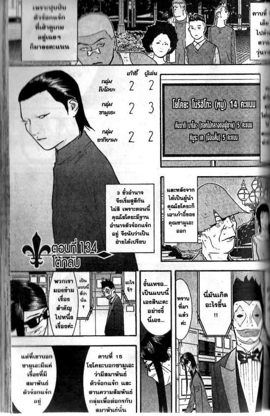 Read Liar Game TH Manga Online