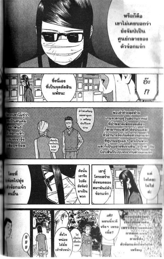 Read Liar Game TH Manga Online