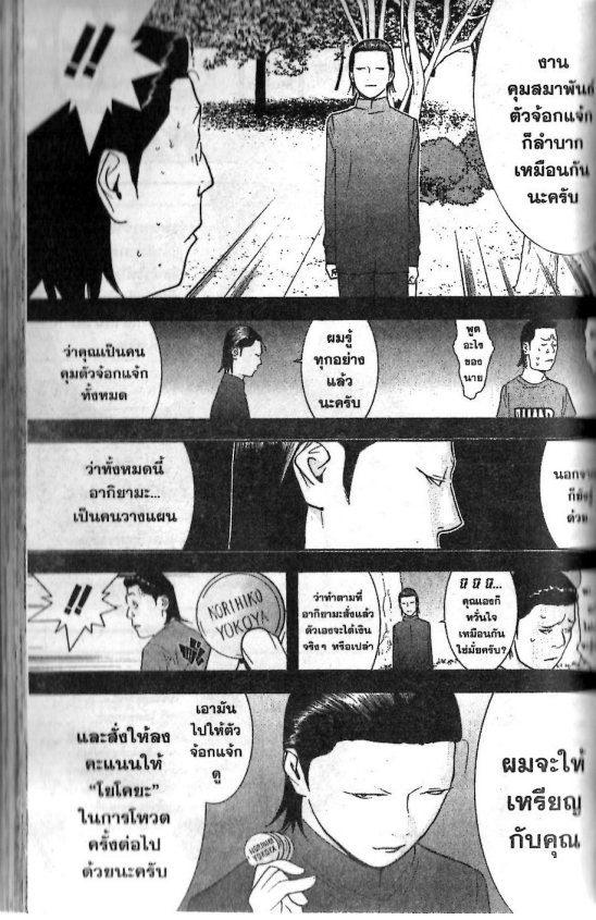 Read Liar Game TH Manga Online