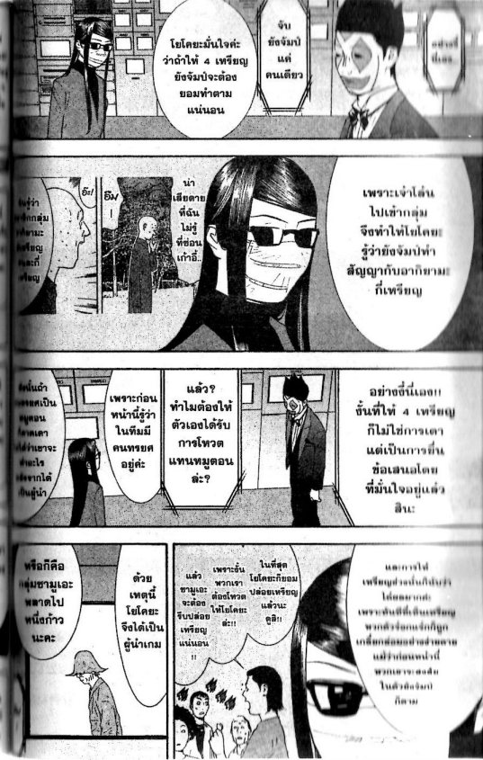 Read Liar Game TH Manga Online