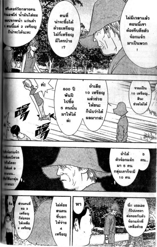 Read Liar Game TH Manga Online