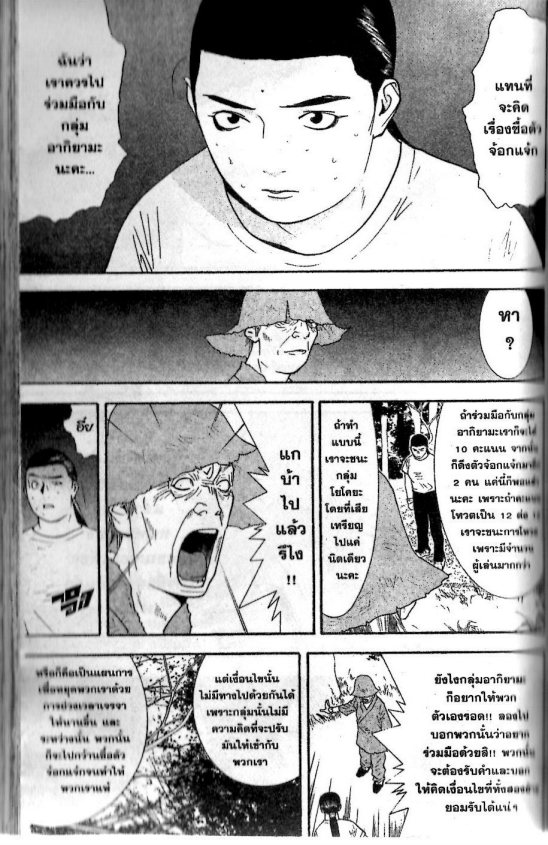 Read Liar Game TH Manga Online