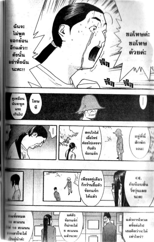 Read Liar Game TH Manga Online