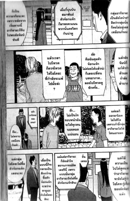 Read Liar Game TH Manga Online