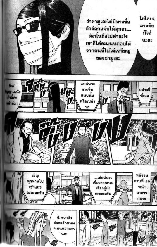 Read Liar Game TH Manga Online
