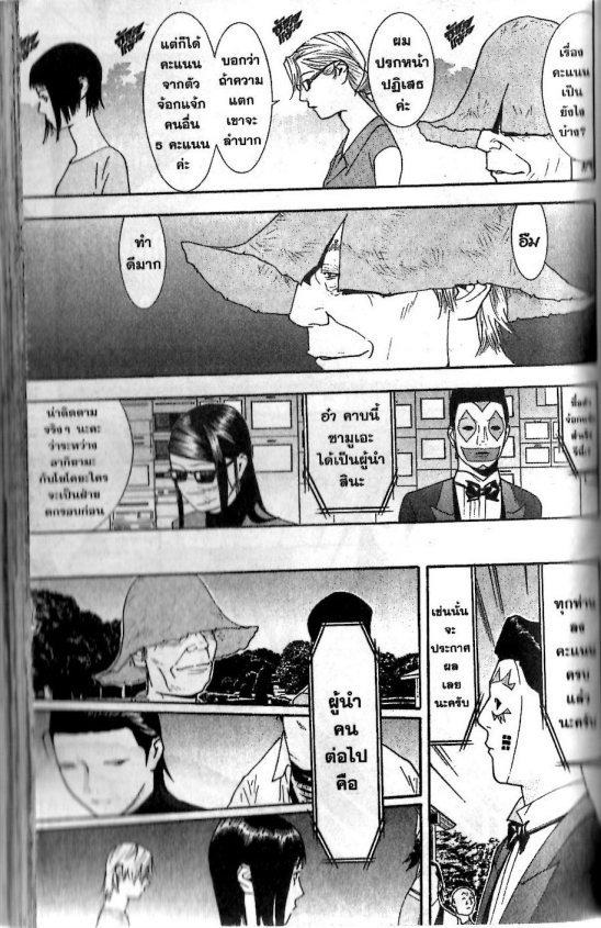 Read Liar Game TH Manga Online