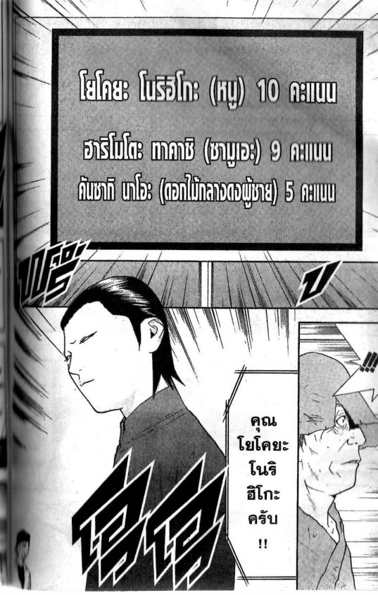 Read Liar Game TH Manga Online