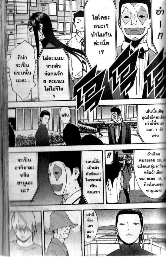 Read Liar Game TH Manga Online