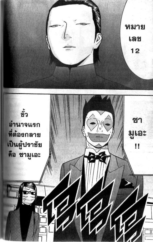 Read Liar Game TH Manga Online