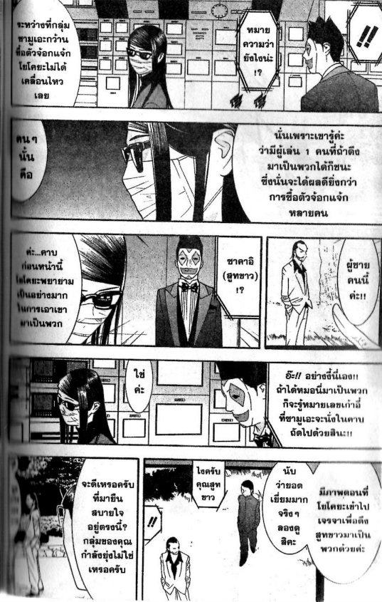 Read Liar Game TH Manga Online