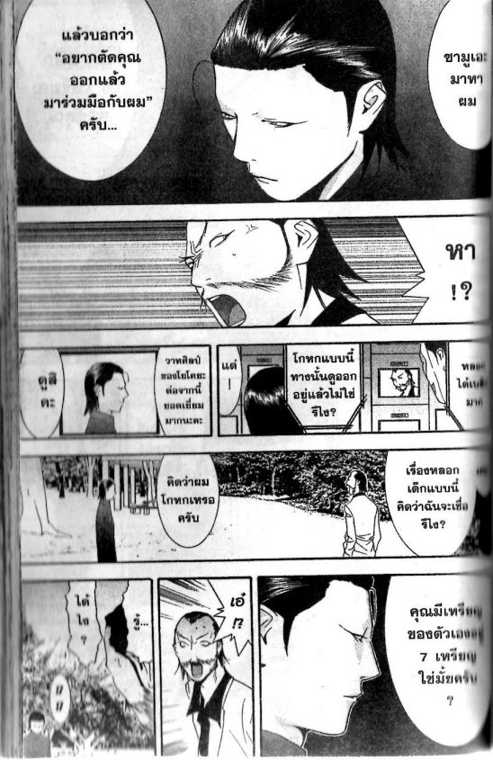 Read Liar Game TH Manga Online