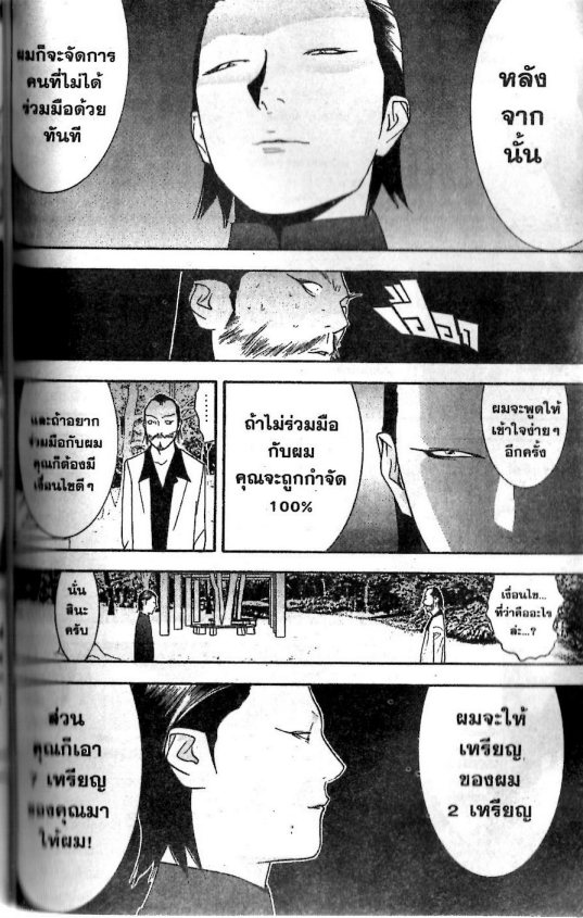 Read Liar Game TH Manga Online