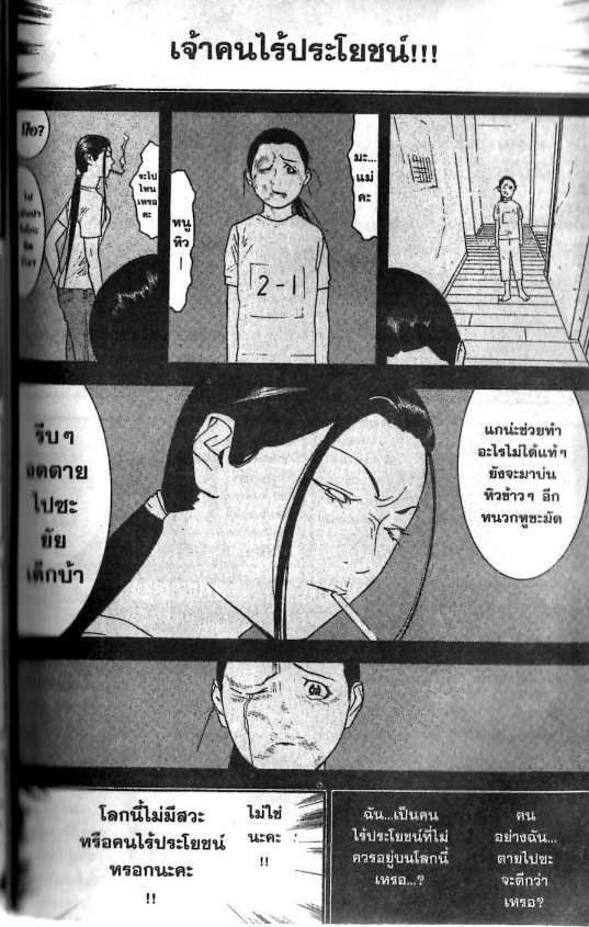Read Liar Game TH Manga Online