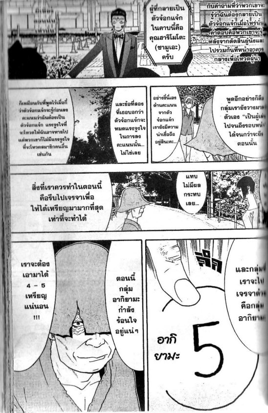 Read Liar Game TH Manga Online