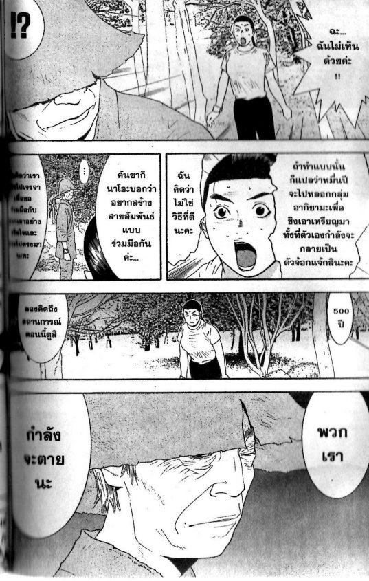 Read Liar Game TH Manga Online