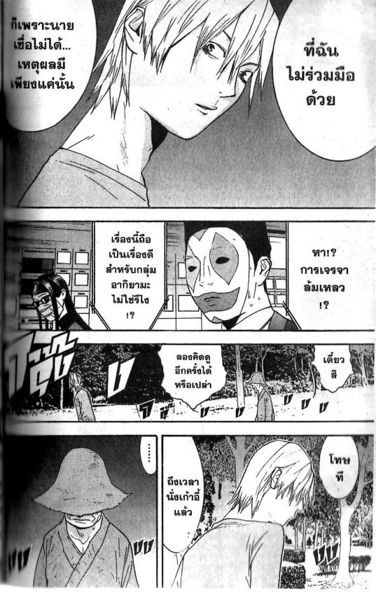 Read Liar Game TH Manga Online
