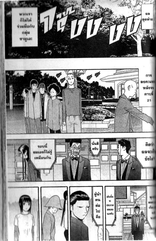 Read Liar Game TH Manga Online