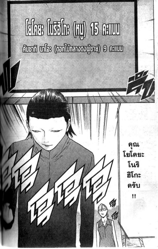 Read Liar Game TH Manga Online