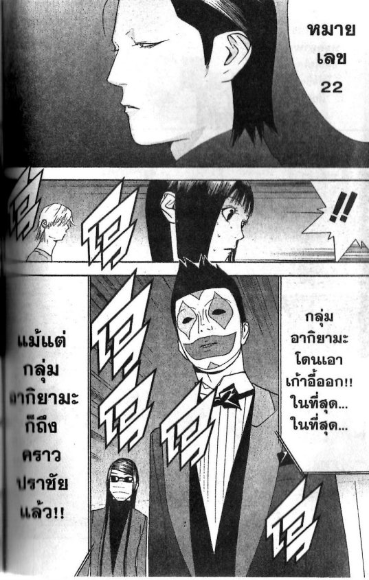 Read Liar Game TH Manga Online