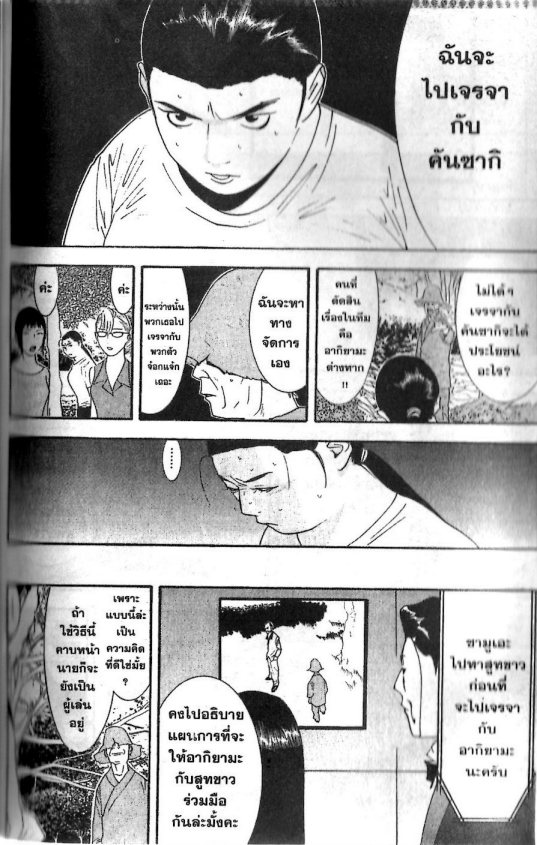Read Liar Game TH Manga Online
