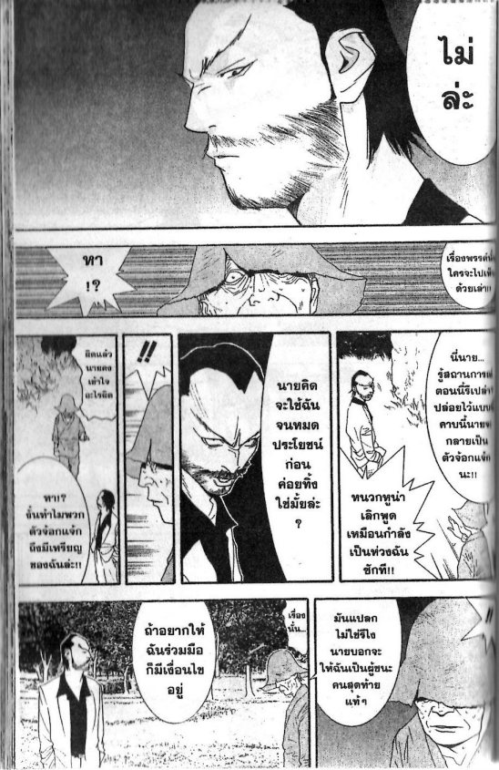 Read Liar Game TH Manga Online