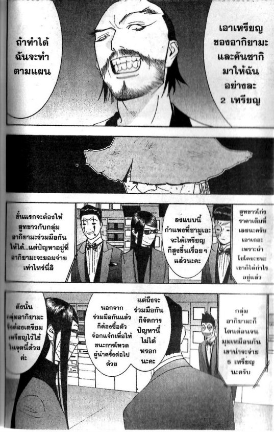 Read Liar Game TH Manga Online