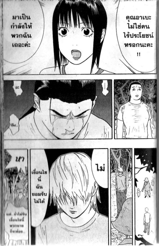 Read Liar Game TH Manga Online