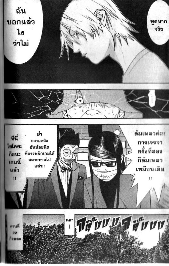 Read Liar Game TH Manga Online