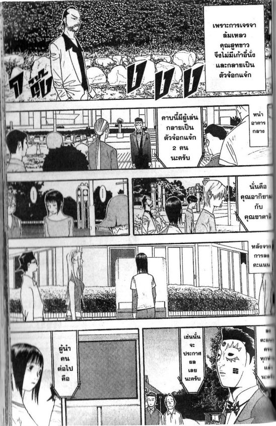 Read Liar Game TH Manga Online