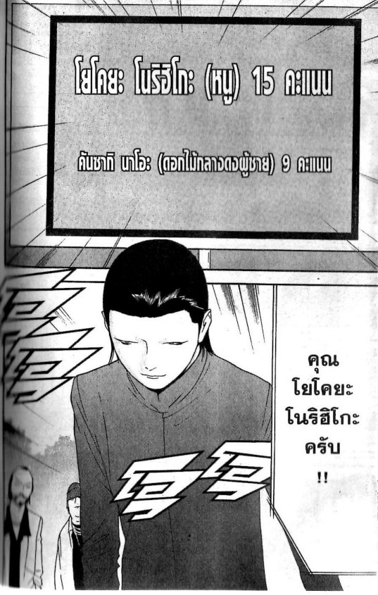 Read Liar Game TH Manga Online