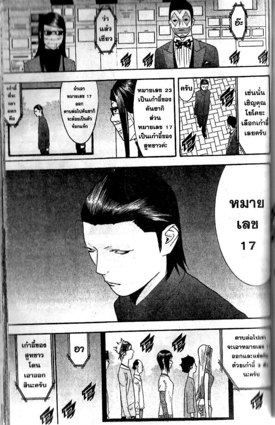 Read Liar Game TH Manga Online