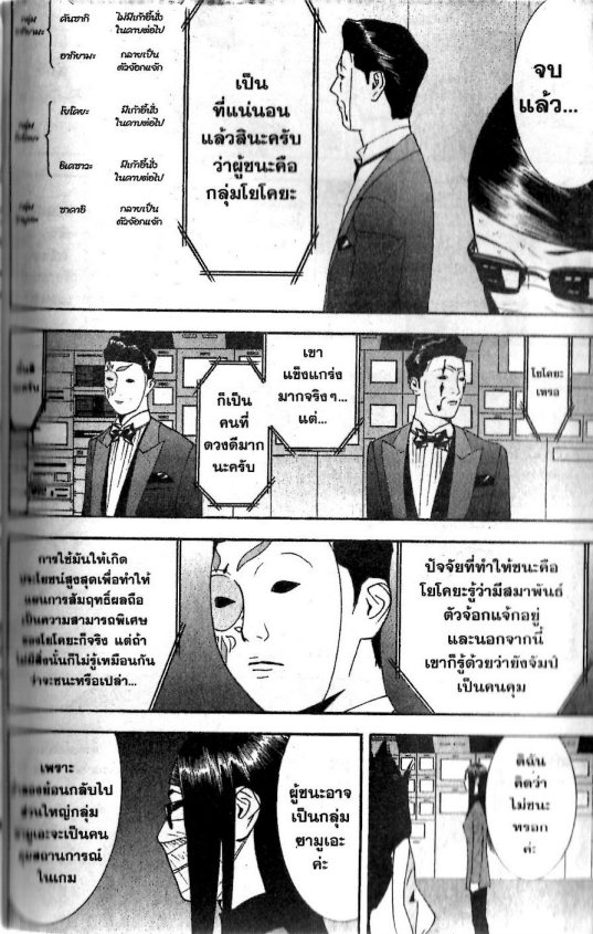 Read Liar Game TH Manga Online