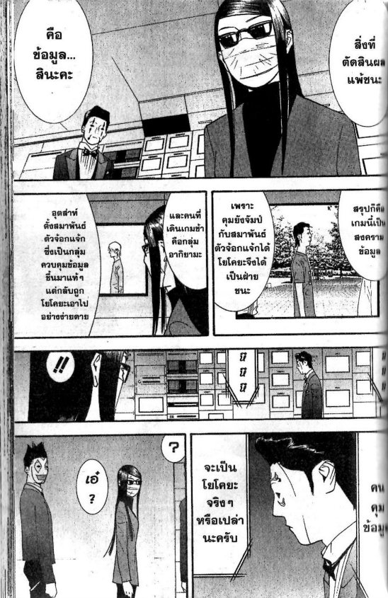 Read Liar Game TH Manga Online