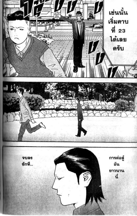 Read Liar Game TH Manga Online