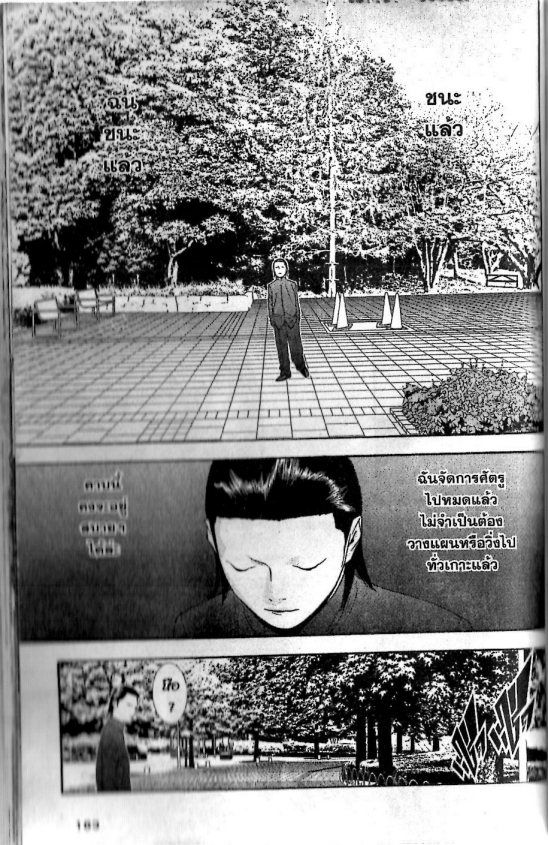 Read Liar Game TH Manga Online